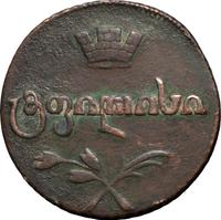 Бисти 1808 года  Для Грузии