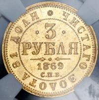 3 рубля 1869 года СПБ НI