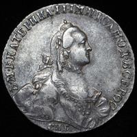 Полтина 1763 года