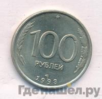 100 рублей 1993 года