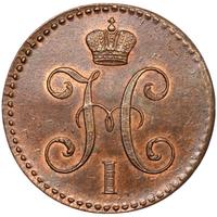2 копейки 1845 года