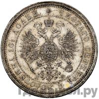 Полтина 1879 года СПБ НФ