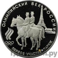 50 рублей 1993 года ЛМД