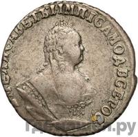 Гривенник 1749 года