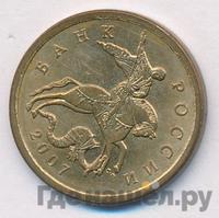 50 копеек 2007 года