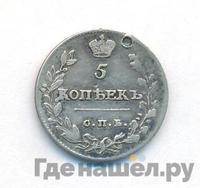 5 копеек 1814 года