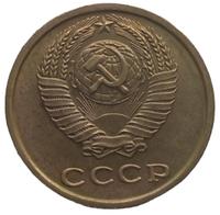 2 копейки 1974 года