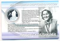 2 рубля 2012 года ММД