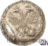 10 денег 1701 года