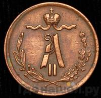 1/4 копейки 1873 года ЕМ