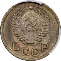 1 копейка 1955 года