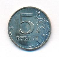 5 рублей 2002 года