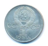 1 рубль 1981 года  Дружба навеки
