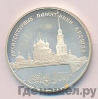 3 рубля 1994 года ЛМД