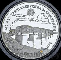 3 рубля 1994 года ЛМД