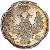 10 копеек 1857 года СПБ ФБ