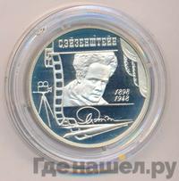 2 рубля 1998 года ММД