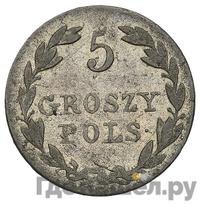 5 грошей 1829 года