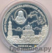3 рубля 2003 года СПМД
