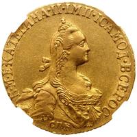 5 рублей 1767 года СПБ