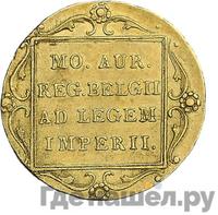 Дукат 1840 года  Нидерландская имитация