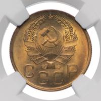 3 копейки 1936 года