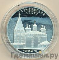 3 рубля 2013 года СПМД