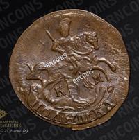 Полушка 1793 года