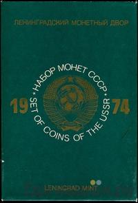 Годовой набор 1974 года