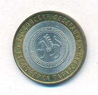 10 рублей 2005 года СПМД