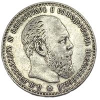 1 рубль 1886 года