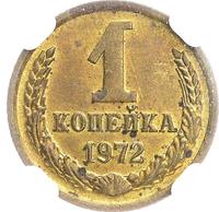 1 копейка 1972 года