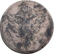 10 копеек 1803 года