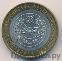 10 рублей 2007 года СПМД