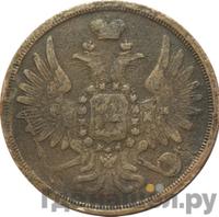 3 копейки 1856 года