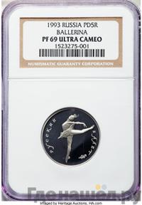 5 рублей 1993 года ЛМД