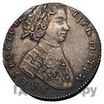 Червонец 1706 года