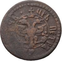 Полушка 1703 года