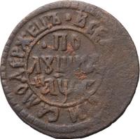 Полушка 1703 года