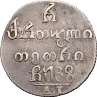 Полуабаз 1827 года АТ Для Грузии