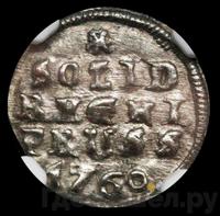 Солид 1760 года  Для Пруссии