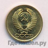 1 копейка 1983 года