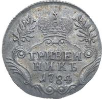 Гривенник 1784 года