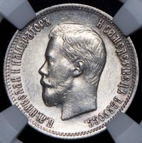 25 копеек 1900 года