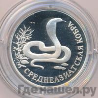 1 рубль 1994 года ЛМД