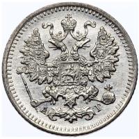 5 копеек 1891 года СПБ АГ
