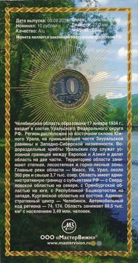 10 рублей 2014 года СПМД