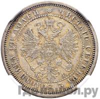 Полтина 1871 года СПБ НI