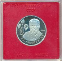 1 рубль 1993 года ММД