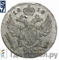 5 грошей 1818 года